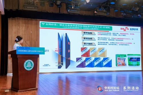 科技賦能綠色人居，低碳促進(jìn)鄉(xiāng)村振興——2024中關(guān)村綠色人居與鄉(xiāng)村振興創(chuàng)新論壇成功舉辦