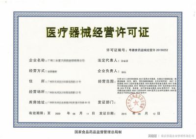 常州醫療器械經營許可證代辦 專業服務，合規高效辦理指南