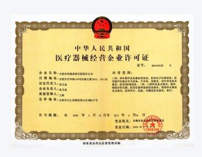 疫情下遇糾紛，進出口企業應如何選擇適用法律？——兼談北京淘寶店食品流通與醫療器械經營的特殊考量