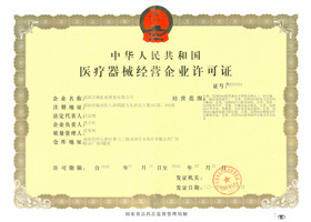 深圳萬維醫(yī)藥貿(mào)易 醫(yī)療器械經(jīng)營資質(zhì)認(rèn)證全解析