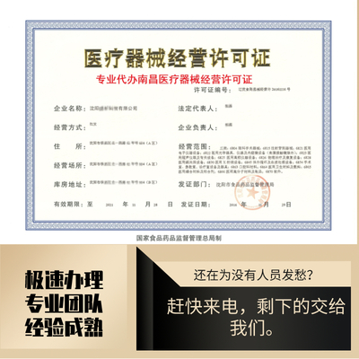 江西省醫療器械經營許可與備案代辦服務全解析 合規經營的關鍵一步