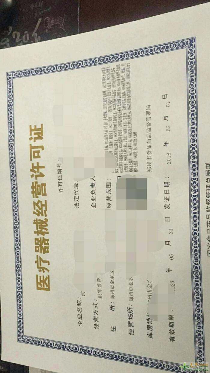 金水區(qū)辦理第三類醫(yī)療器械經(jīng)營許可證全流程指南