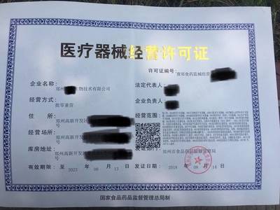 如何為醫療器械經營公司選擇營業執照上的行業類型