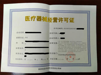 第三類醫(yī)療器械經(jīng)營資質(zhì)認(rèn)證 護(hù)航醫(yī)藥健康產(chǎn)業(yè)，賦能雙軟高新服務(wù)