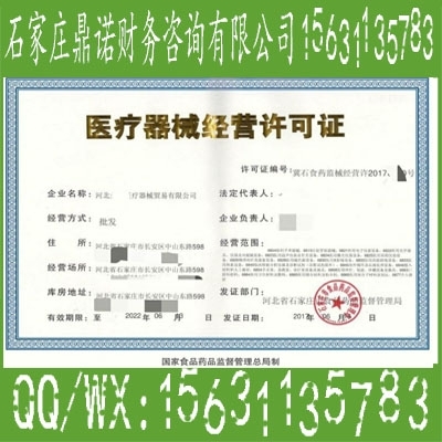 張家口張北醫(yī)療器械經(jīng)營企業(yè)設(shè)計(jì)資質(zhì)進(jìn)冀備案材料上傳指南