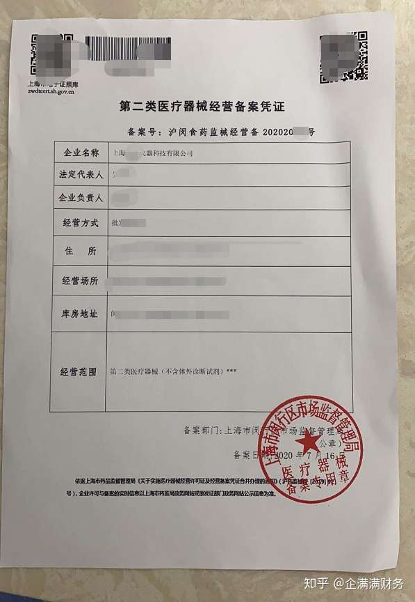 哪些醫(yī)療器械需要做二類備案？詳細(xì)解答