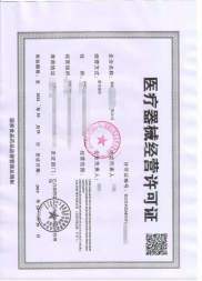 深度解析 醫(yī)療器械與相關(guān)經(jīng)營資質(zhì)全指南