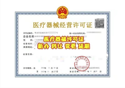 三類醫(yī)療器械經(jīng)營 如何高效備戰(zhàn)藥監(jiān)局檢查并確保持證合規(guī)